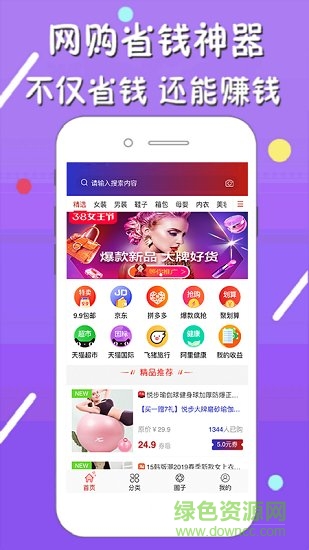 拼拼快報(bào) v4.1.7 安卓版 0