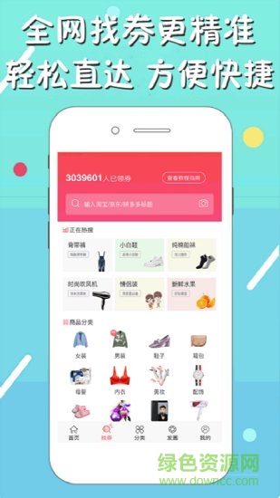 拼拼快報(bào)app下載