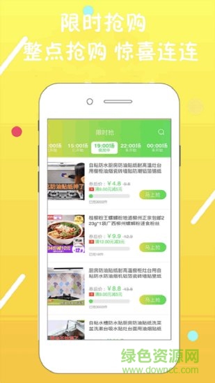 拼拼快報(bào) v4.1.7 安卓版 2