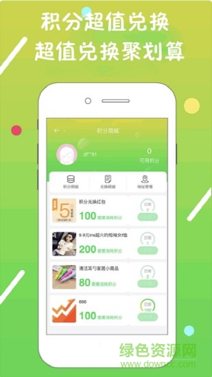 拼拼快報(bào) v4.1.7 安卓版 3