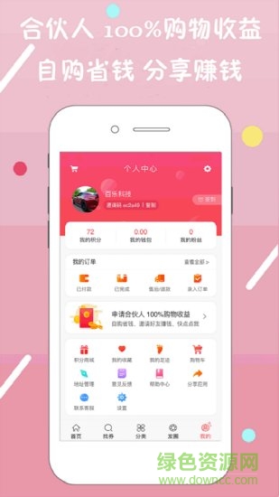 拼拼快報(bào) v4.1.7 安卓版 4