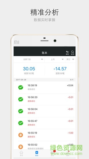 天擇可付商家 v1.4.8 安卓版 0
