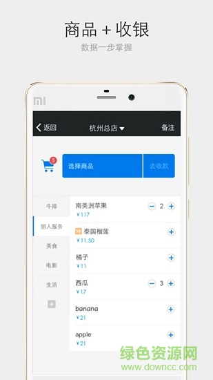 天擇可付商家 v1.4.8 安卓版 1