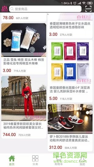 尚優(yōu)品官方旗艦店 v1.8.5 安卓版 1