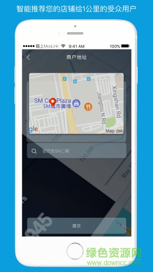 瞄上商圈软件 瞄上商圈手机版
