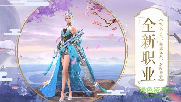 仙剑复古版手游254 仙剑复古版254game