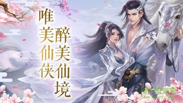 仙剑复古版254game 仙剑复古版手游254