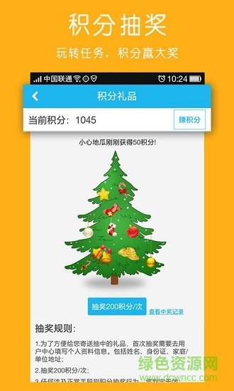 多多拼車軟件 v1.3.7 安卓版 0