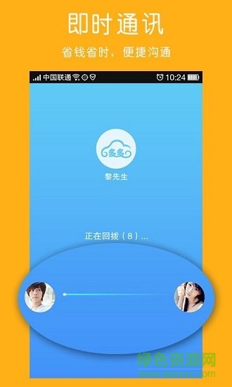 多多拼車安卓版下載