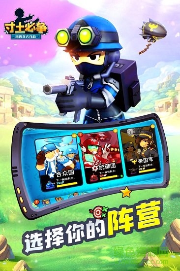 寸土必爭(zhēng)玩具兵大作戰(zhàn)手游 v1.4.1 安卓版 0