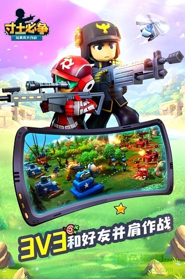 寸土必爭(zhēng)玩具兵大作戰(zhàn)手游 v1.4.1 安卓版 3