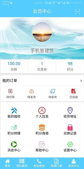 家裝幫手 v1.0.3 安卓版 1