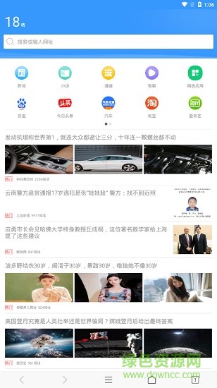 淘領(lǐng)瀏覽器 淘領(lǐng)瀏覽器安卓版