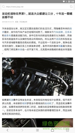 淘領(lǐng)瀏覽器 v1.2.1 安卓版 1