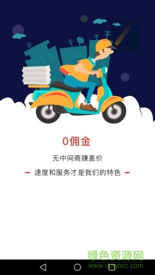 猴年馬月騎手安卓版下載