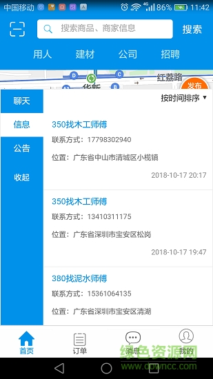 深圳萬能空間 v0.2.74 安卓版 0