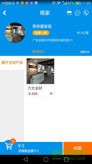 萬能空間app 深圳萬能空間