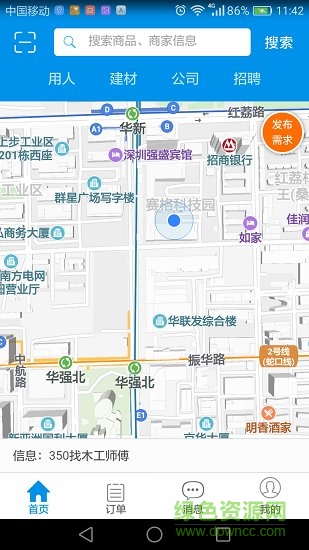 深圳萬能空間 v0.2.74 安卓版 2