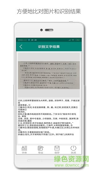 深度識別 深度識別app下載