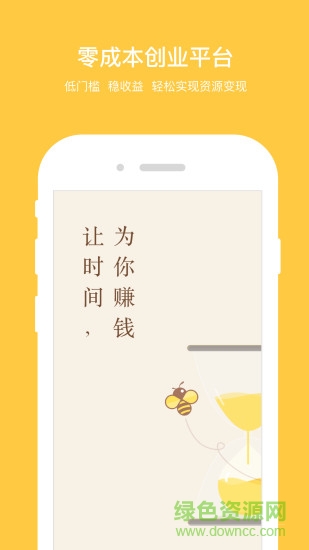 采寶客app v1.1 安卓版 0