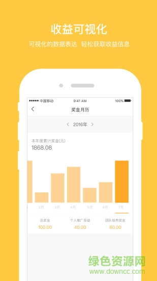 采寶客app v1.1 安卓版 1
