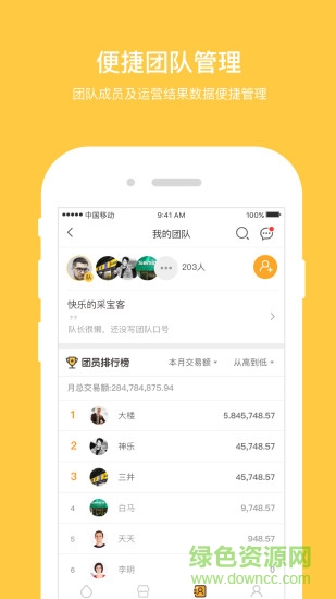 采寶客app v1.1 安卓版 3