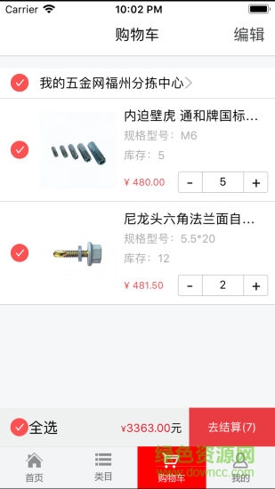 我的五金網(wǎng) 我的五金網(wǎng)app