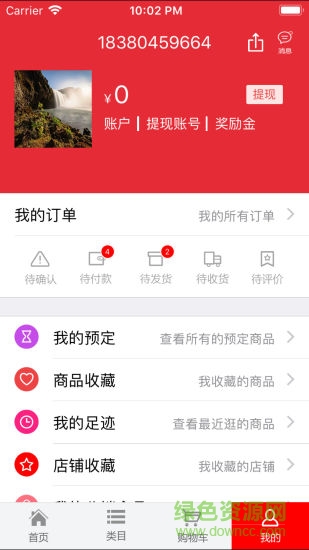 我的五金網(wǎng) v1.3.23 安卓版 2