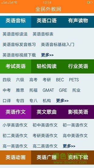 全民外教網(wǎng)