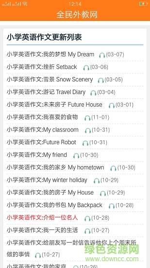 全民外教網(wǎng) v1.0.1 安卓版 2