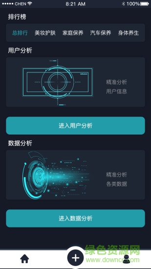 顯客寶 v1.3.6 安卓版 0
