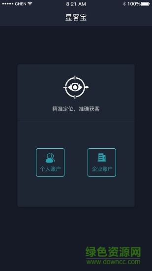 顯客寶安卓版 顯客寶手機(jī)版