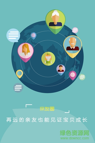 愛成長教師版 v1.0 安卓版 0