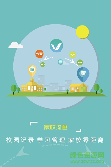 愛成長教師版 v1.0 安卓版 2