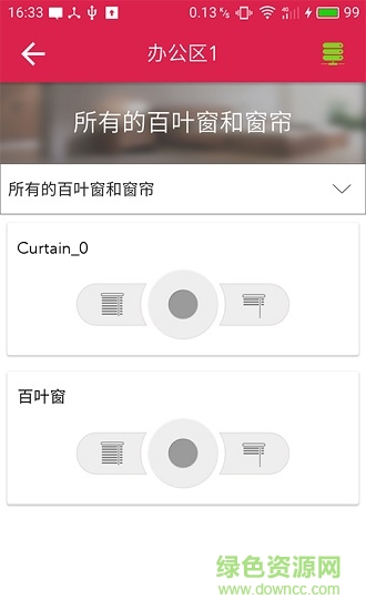 UControl v1.7.2 安卓版 2
