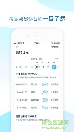 醫(yī)和你醫(yī)生版 v1.9.3 安卓版 0