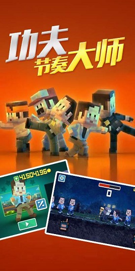 功夫節(jié)奏大師修改版免費下載