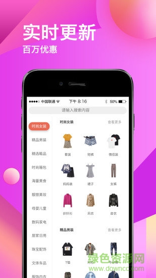 領(lǐng)惠生活app(領(lǐng)券購物) v3.2.7 安卓版 1