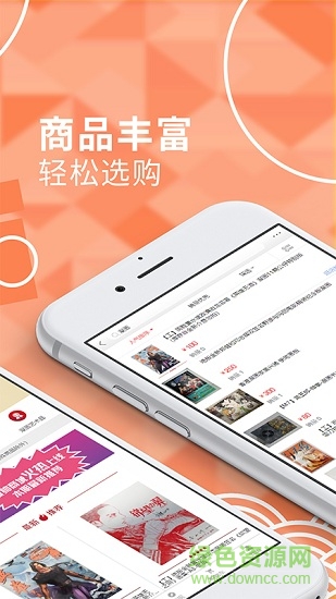 漫帥商城 v1.1 安卓版 0