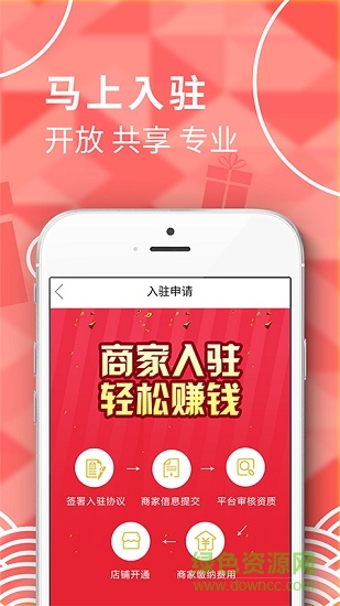 漫帥商城app 漫帥商城