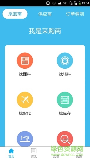 衣聯(lián)b2b 衣聯(lián)b2b app