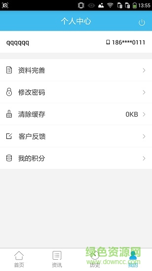 衣聯(lián)b2b v2.0 安卓版 3