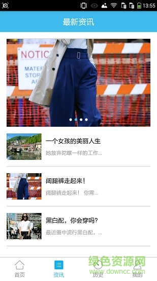 衣聯(lián)b2b v2.0 安卓版 2