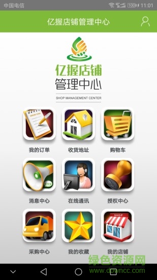 億握店鋪進銷存 v3.2 安卓版 0