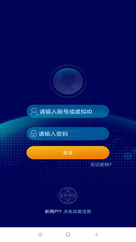 全民報(bào)銷 全民報(bào)銷安卓版