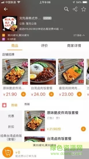 跑跑家 v5.6.20200731 安卓版 0