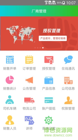 億握營銷 v2.2 安卓版 0