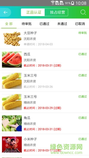 億握營銷 v2.2 安卓版 1