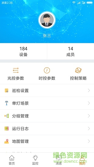 理控照明c v1.00.190118 安卓版 0
