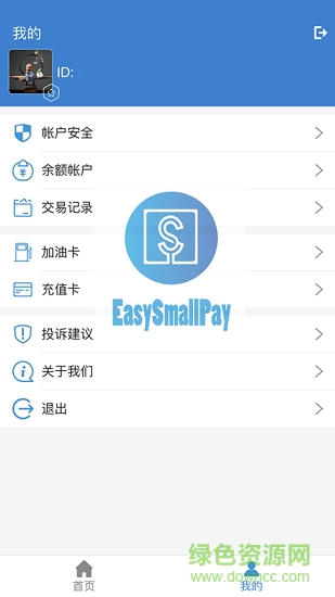 易小付 v1.0.9 安卓版 0